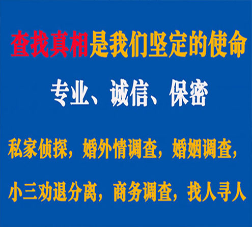 关于拜泉华探调查事务所